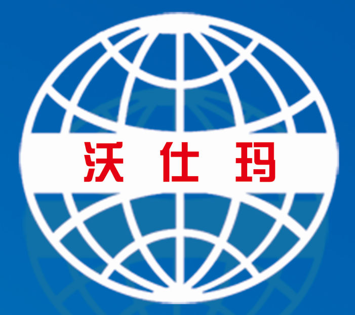 山東沃仕瑪真空設備科技有限公司