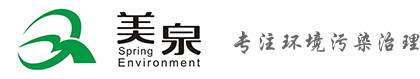 山東美泉環保科技有限公司