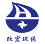 山東欣宏環保科技有限公司